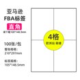 thumbnail image 3 of Papel de etiquetas FBA de Amazon, papel de impresión A4 que no se seca, etiqueta adhesiva de código de barras para almacén de entrada de SKU, estación estadounidense para negocios de comercio electrón, 3 of 3