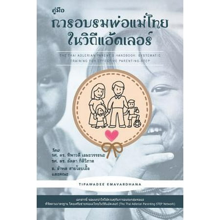The Thai Adlerian Parent S Handbook : Systematic Training for Effective