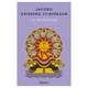thumbnail image 1 of La Meditacion Debolsillo Libro de bolsillo 1ra edicion, 1 of 2