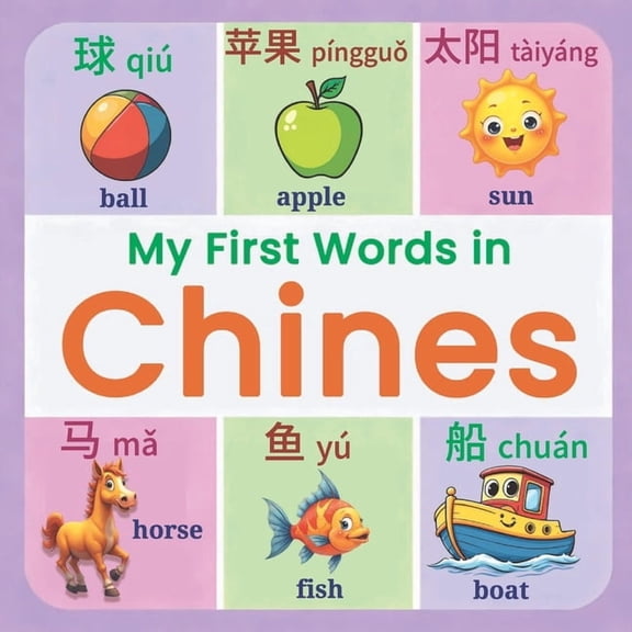 My First Words in Chines: A Fun & Easy Picture Book for Beginners, Kids, and Toddlers Learn Basic Mandarin Chinese Chara, (Paperback)