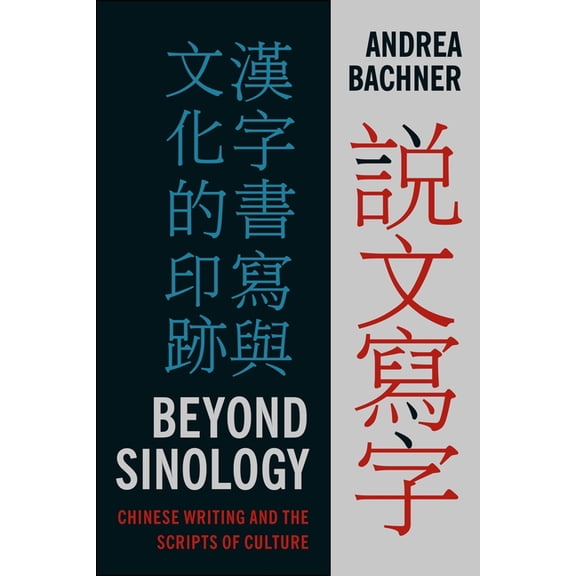 Global Chinese Culture Beyond Sinology: Chinese Writing and the Scripts of Culture, (Hardcover)