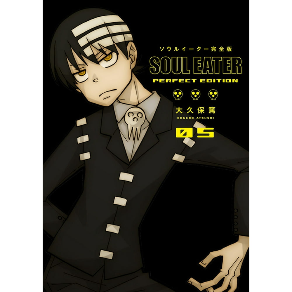 Soul Eater The Perfect Edition Soul Eater The Perfect Edition 05