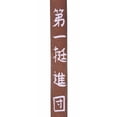 thumbnail image 3 of WW2 Japanese Type 38 Leather Sling Unit Marked Fits Japanese Type 38 Arisaka, 3 of 4