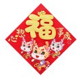 thumbnail image 4 of LCXmlly Nouvel An Autocollant Personnage Doré Autocollant de Porte Dessin Animé Réutilisable 2024 Nouvel An Chinois Entrée, 4 of 9