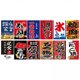 thumbnail image 1 of 2x Bandera decorativa de japonés, Izakaya Banner Creative Streamer Hanging Ornament Banners para tienda Restaurant Doorway Bar Decor, 1 of 5