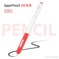 thumbnail image 1 of For Apple Pencil 2nd Generation Case Cover Soft Silicone Sleeve Transparent Clear Design Holder Protective Cover Accessories L282, 1 of 4