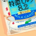thumbnail image 3 of UHA Hokkaido Tokuno High Concentrated Salted Milk 8.2 Candy 75g, 3 of 4