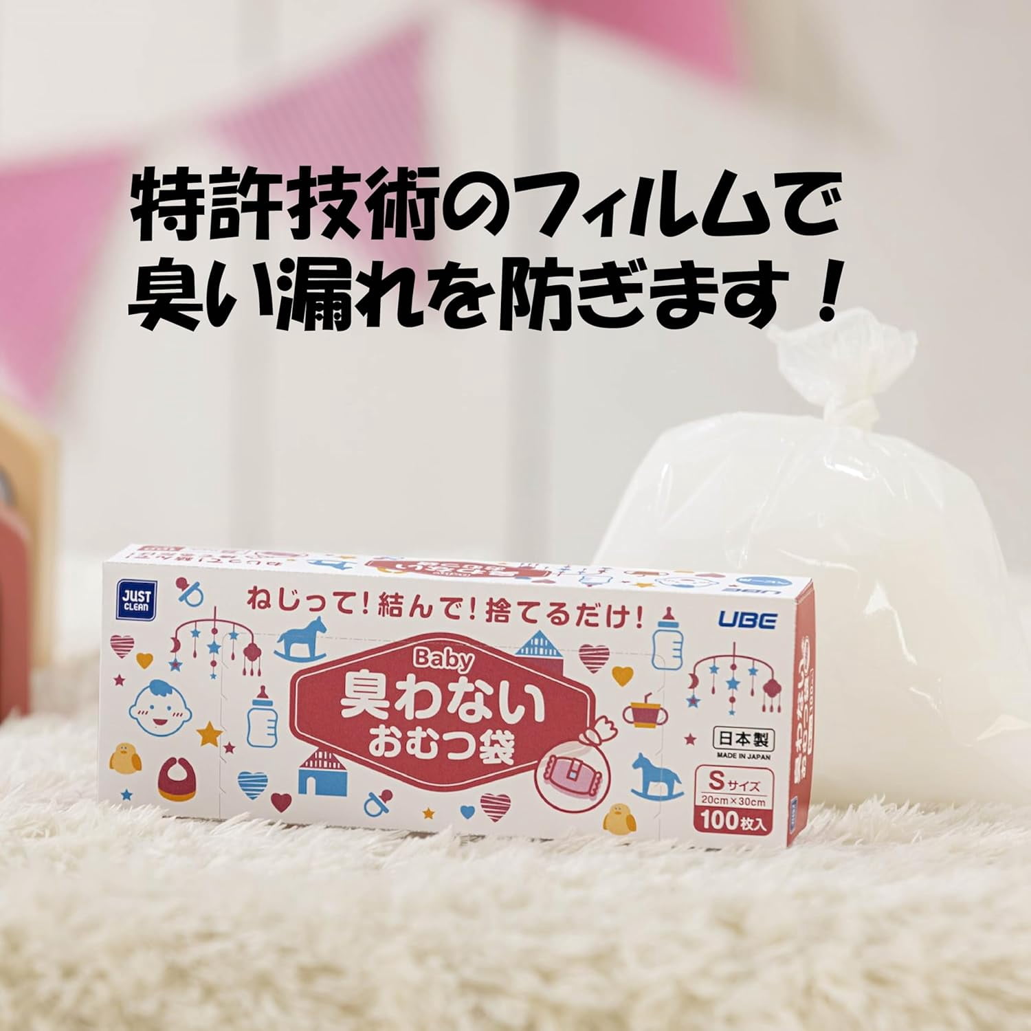 JUST Clean Odor-Resistant Diaper Bags, Deodorizer, 200 Sheets (100 Sheets x 2 Packs), Small, Made in Japan, Odor-Free, Raw Garbage, Poop, Pets, Deodorizing Bag, Milky White, Invisible, Just Twist and