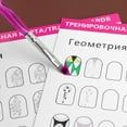 thumbnail image 2 of Acrílico Práctica Líneas Dibujo Pintura Plantilla Libro de Aprendizaje de Limpiar Pueden Reutilizar Herramientas de Manicura para Pri shamjiam Libro de dibujo de líneas de práctica, 2 of 9