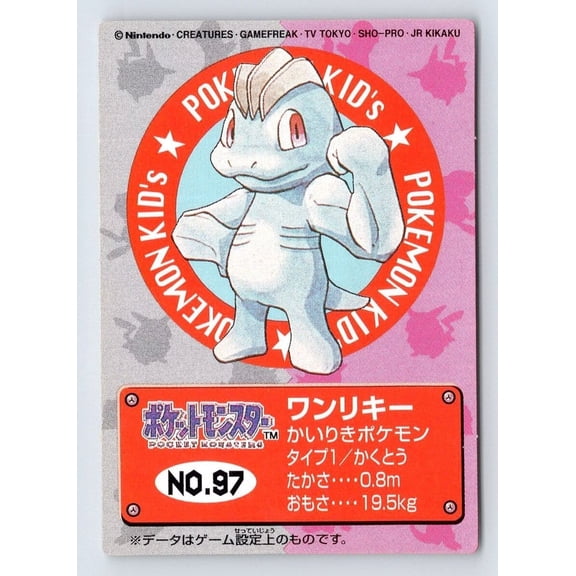 Machop No 97 Mini Card 1997 Japanese Pokemon Kids Bandai Regular