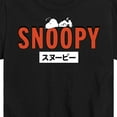 thumbnail image 3 of Peanuts - Snoopy Red - Toddler And Youth Short Sleeve Graphic T-Shirt, 3 of 6
