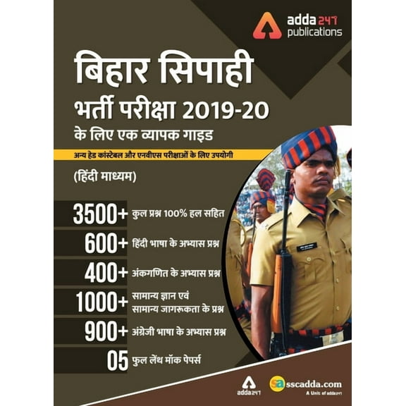 Adda247 A Comprehensive Guide for Bihar Police Constable Exams Book Hindi Medium, (Paperback)