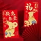 thumbnail image 3 of Farfi 6 uds sobres rojos diseño dorado papel con patrón de conejito de dibujos animados 2023 Festival del año del conejo chino Hongbao bolsillo para dinero para niños, 3 of 5