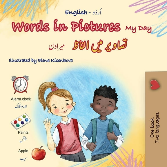 English Urdu Bilingual Collection Words in Pictures - My Day (English Urdu Bilingual Children's Book), (Paperback)