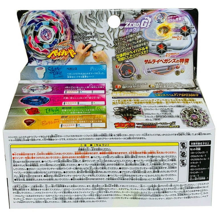 TAKARA TOMY Samurai Pegasis Spinning Beyblade Toy, Zero-G
