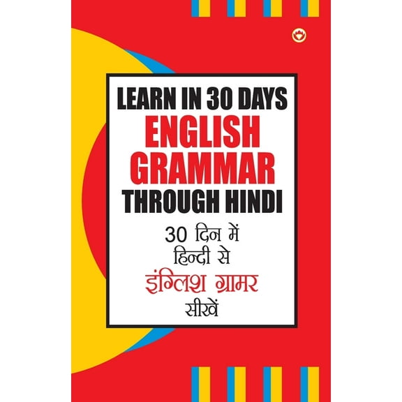 Learn In 30 Days English Grammar Through (30 दिन में हिंद, (Paperback)