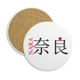 thumbnail image 1 of nara japaness Nom de la Ville Rouge Drapeau de Soleil coaster Tasse mug protection de Table Absorbant st, 1 of 2