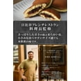 thumbnail image 2 of Dorayaki Mini 25 Pieces Homemade Hokkaido Red Bean Paste Made in JAPAN - Tokyo Sakura Mall, 2 of 7