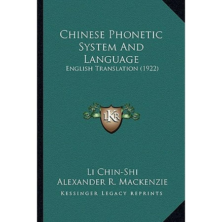 phonetic chinese translator and Phonetic English System : Language Chinese Translation phonetic chinese translator and Phonetic English System : Language Chinese Translation
