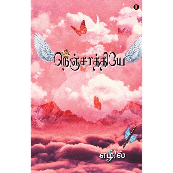 Nenjathiye, (Paperback)