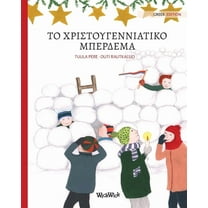 Το χριστουγεν, (Paperback)