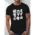 thumbnail image 1 of Kanji Japonais Col Rond pour Hommes, 100 % Coton, Motif Géométrique, Style Décontracté, Léger Stretch, Haut à Manches Courtes, 1 of 5