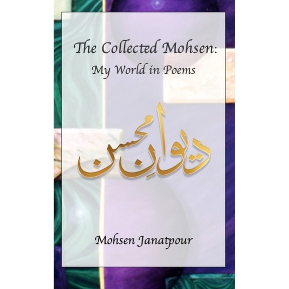 The Collected Mohsen: My World in Poems, (Hardcover)
