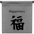 thumbnail image 4 of Inspirational Wall Decor "Happiness" Banner Large, Inspiring Quote Wall Hanging Scroll, Affirmation Motivational Uplifting, Thought Saying Tapestry Color: Gray, 4 of 5