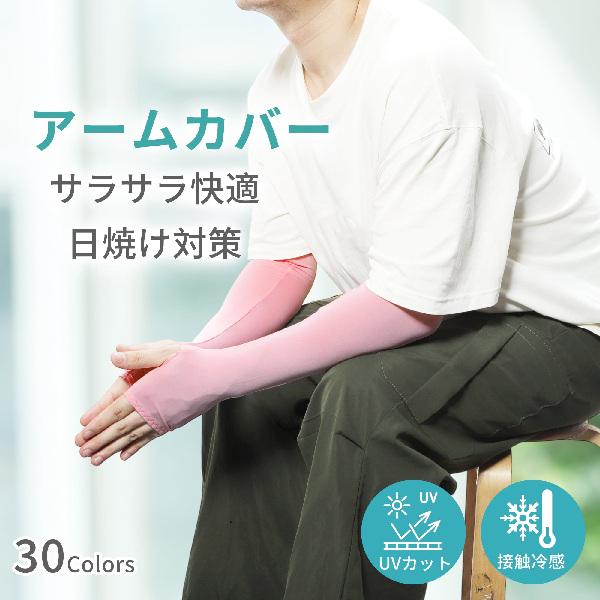 Unique Bargains Durable Sun Protection Cooling Arm Sleeves Pink 20.87"x4.72"