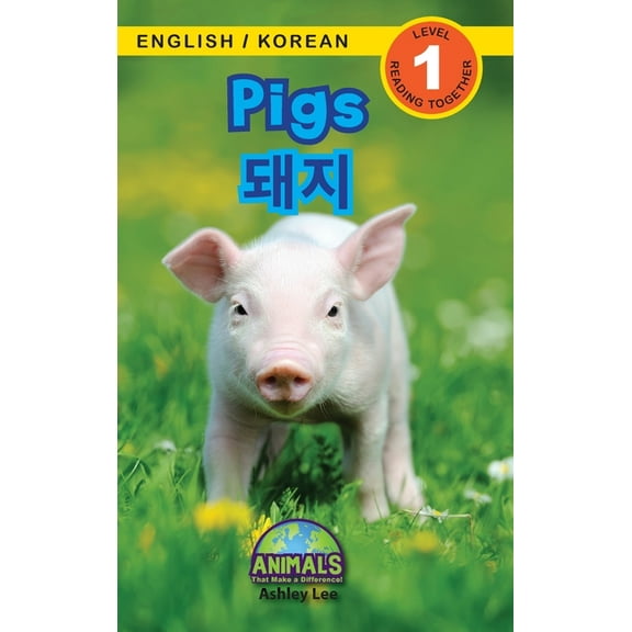 Pigs / 돼지: Bilingual (English / Korean) (영어 / 한국어) Animals That Make a Difference! (Engaging R