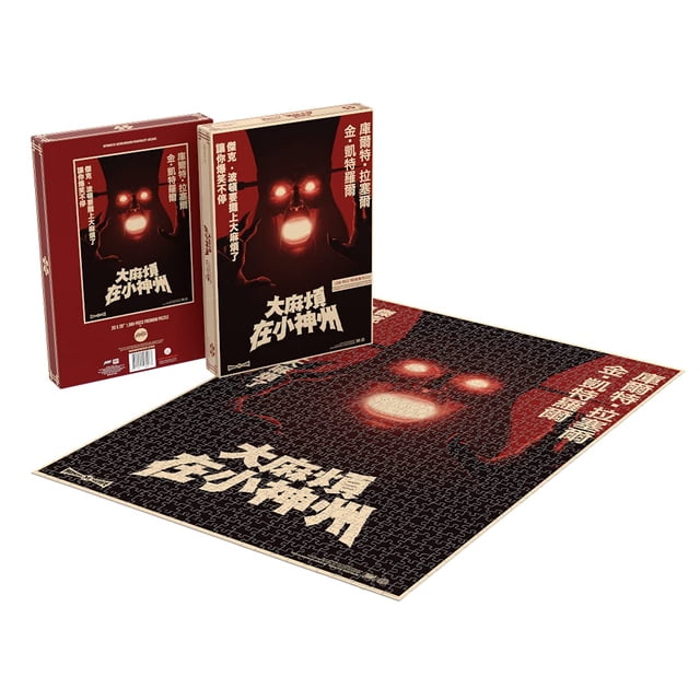 Puzzle Mondo crea grandes problemas en Little China Lo Pan