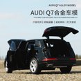 thumbnail image 3 of Modelo de coche de aleación AUDI Q7 SUV 1:32, vehículo de Metal fundido a presión, simulación de sonido y luz, juguete para niños, regalo, 3 of 5