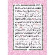 Holy Quran - Spectrum colors (Colors May Vary) ( 5.5 * 7.8)