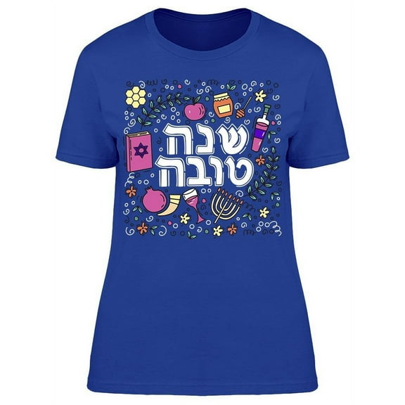 Rosh Hashanah Handdrawn T-Shirt Women -Image by Shutterstock, Female Small