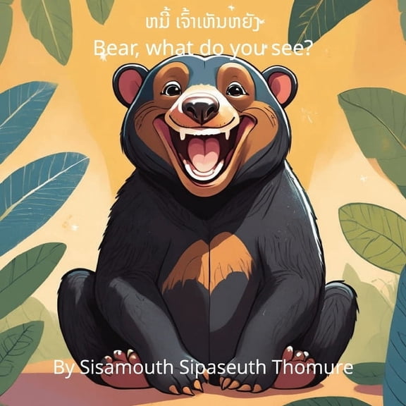Bear, what do you see?: ຫມີ້ ເຈົ້າເຫັນ%, (Paperback)