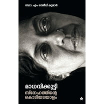 Madhavikutty Snehathinte kodiyadayalam (Paperback)