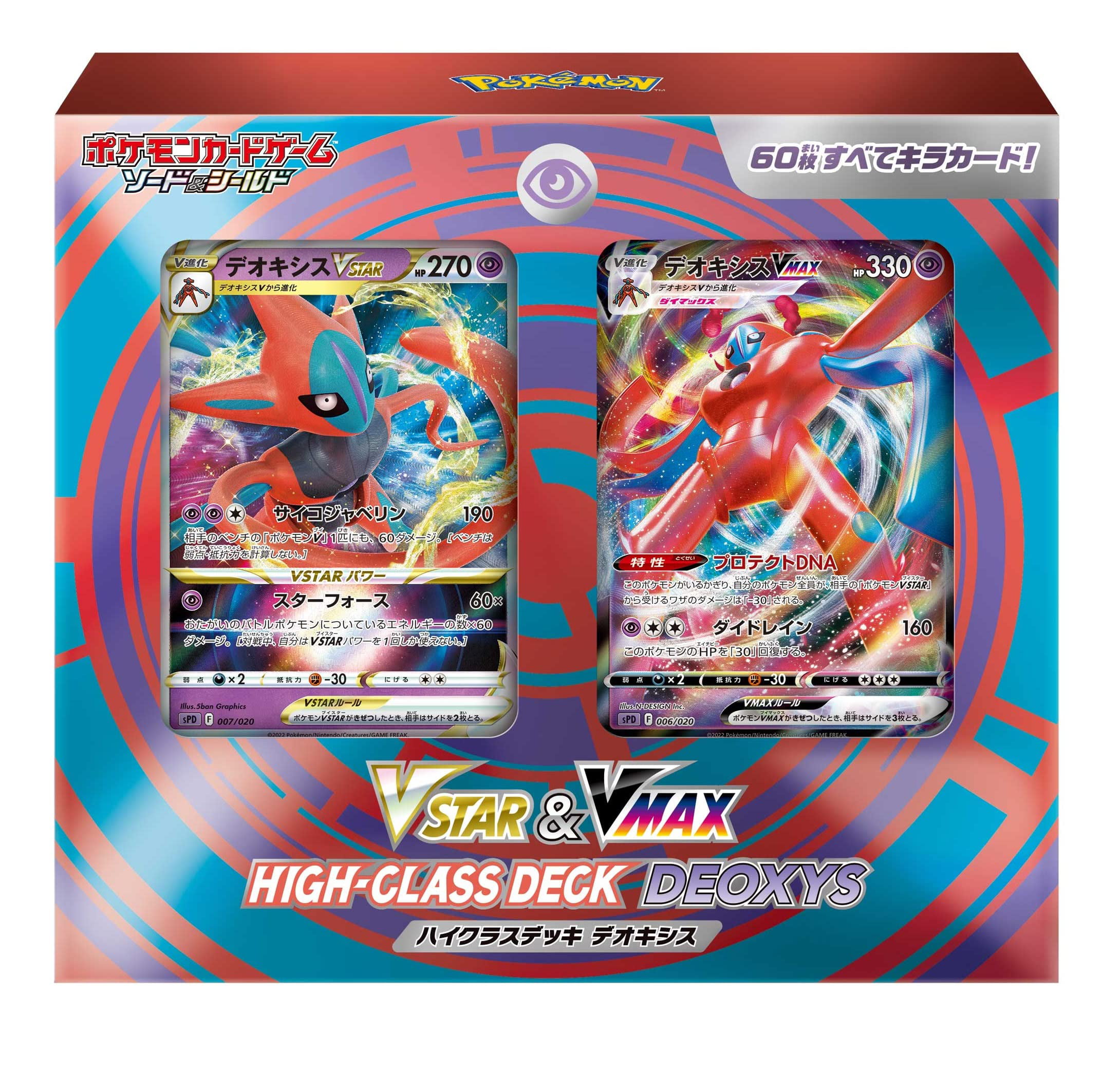 Pokemon Battle Deck Deoxys VMax And VStar Trading Cards Spanish Multicolor