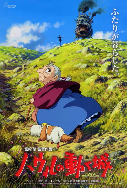 howls moving castle movie theater