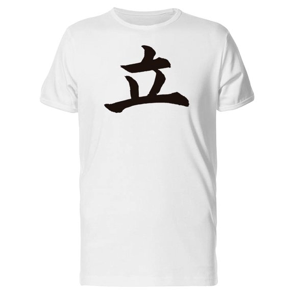 Japanese Meaning Stand Up Tee Men's -Image by Shutterstock