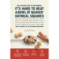 thumbnail image 4 of (2 pack) Quaker Oatmeal Squares Cinnamon Crunchy Oat Cereal, 21 oz, 4 of 8