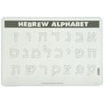 thumbnail image 2 of Painless Learning HEB-1 Napperon Alphabet Hébreu - Lot de 4, 2 of 2