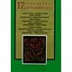 thumbnail image 1 of 17 Narradoras Latinoamericanas Cidcli 9789684940833, 1 of 2