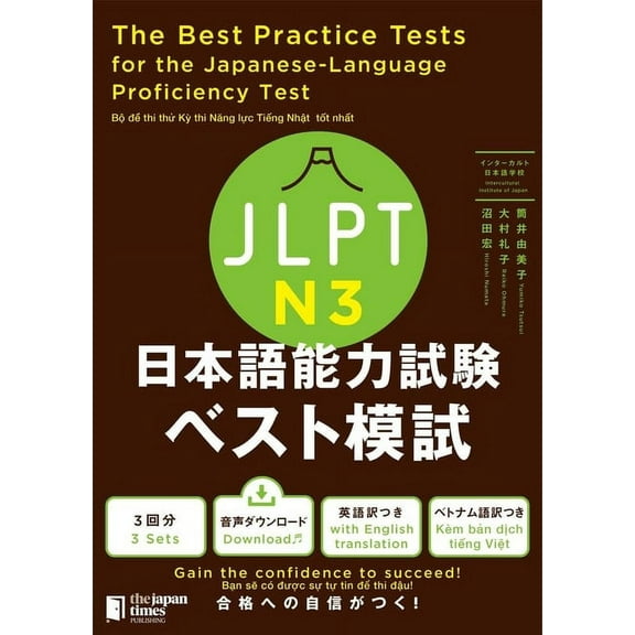 The Best Practice Tests for the Japanese-Language Proficiency Test N3, (Paperback)
