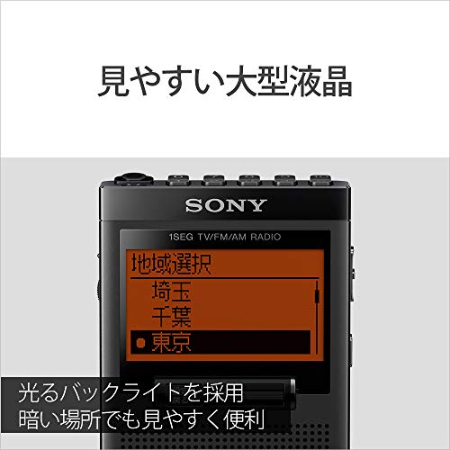 Sony Pocket radio XDR-64TV : Pocketable size Wide FM compatible