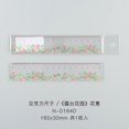 thumbnail image 1 of Ruler School Supplies | Kawaii Stationery Ruler | Japan Stationery Ruler - Ruler Kawaii -, 1 of 5
