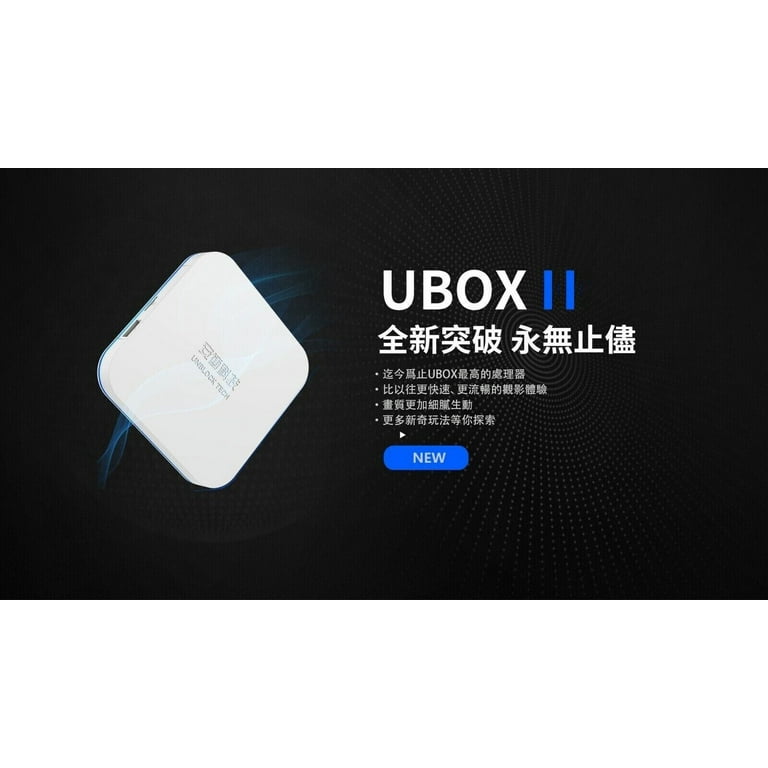 Party Zealot UBOX 11 Wireless TV Set - Walmart.com