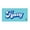 Color 9, variant on 1pc Custom Name Beach Towel, Personalized Oversized Towel, 30"x60" Soft Microfiber Pool Towel, Customized Gift