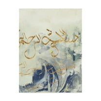 Trademark Fine Art 'Arabic Encaustic II' Canvas Art by Jennifer Goldberger