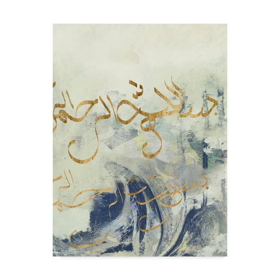Trademark Fine Art 'Arabic Encaustic II' Canvas Art by Jennifer Goldberger