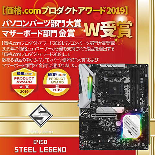 ASRock B450 Steel Legend AM4 AMD Promontory B450 SATA 6Gb/s USB 3.1 HDMI  ATX AMD Motherboard
